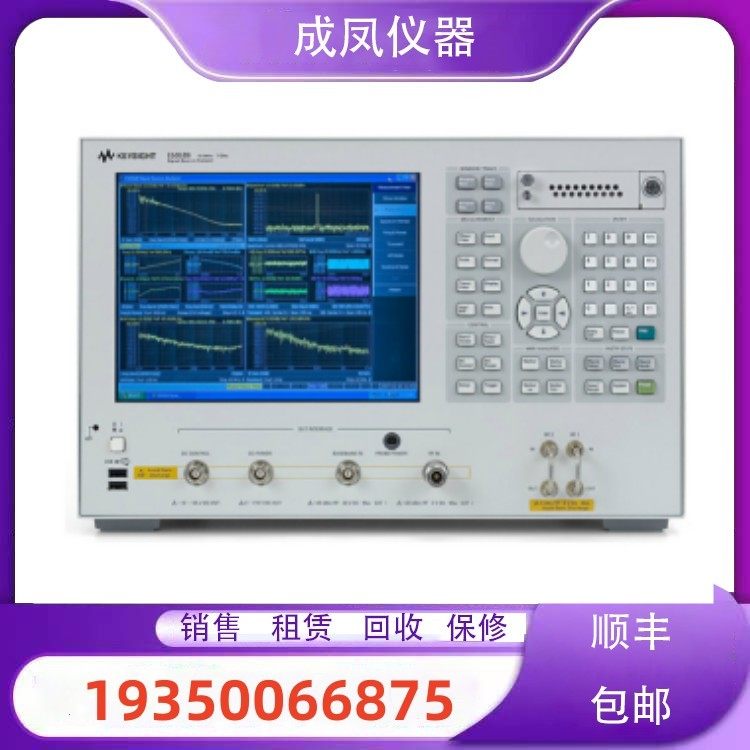 出售KEYSIGHT是德E5052B 5053A 5071C 506信号源网络分析出售仪