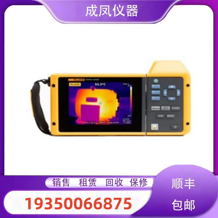 出售FLUKE福禄克仪器仪表TiX580红外热成像仪质保回收购维修理