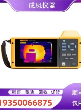 出售FLUKE福禄克仪器仪表TiX580红外热成像仪质保回收购维修理