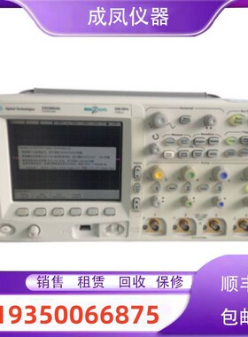 出售进口安捷伦是德科技MSO6054A DSO6054A MSO6104A示波器维修理