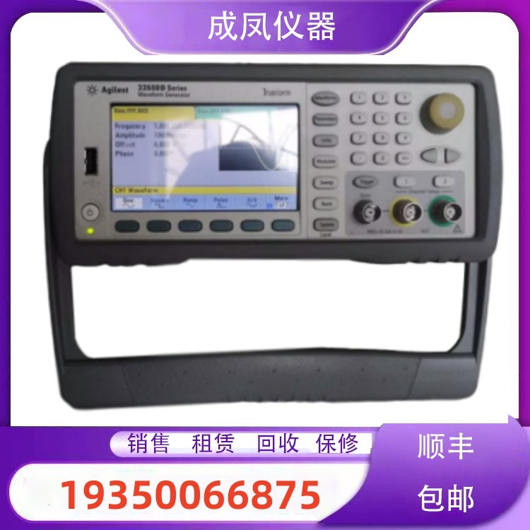 出售Agilent安捷伦是德33522 33500B 33600A函数发生器33622A回收