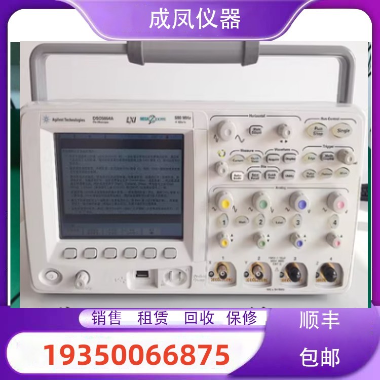 出售Agilent安捷伦是德DSO5054A DSO5052A DSO5054A示波器回收