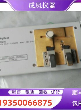 出售安捷伦16092A 16192A 16193A 16194A 16197A测试贴片夹具收购