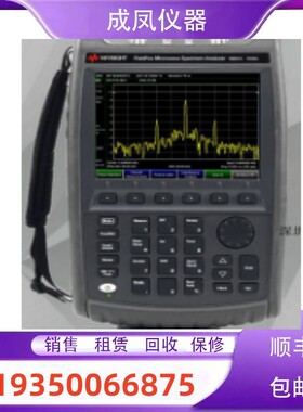 销售安捷伦是德N9937B 9937A N9340B N9342C微波频谱分析仪维修理
