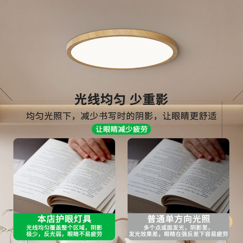 全光谱超薄胡桃木吸顶灯简约中式