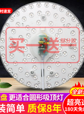 led灯芯吸顶灯改造灯板圆形模组节能灯泡灯条灯珠贴片led灯条灯盘