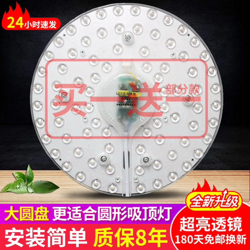 led圆形吸顶灯圆盘改造灯板超亮