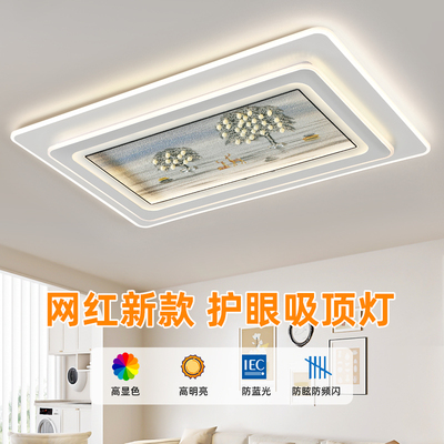 客厅灯吸顶灯现代简约led主卧灯