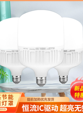 led灯泡5W9瓦e27螺口E14节能灯led照明家用超亮全塑高富帅 球泡灯