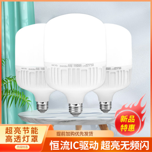 5w照明家用全塑球泡led灯泡