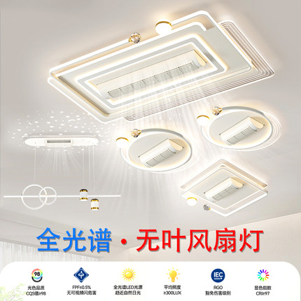 客厅灯无叶风扇灯简约2025年新款多功能全光谱客厅卧室灯中山灯具