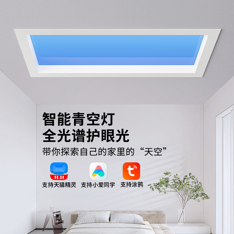 青空灯全光谱led过道模拟太阳光