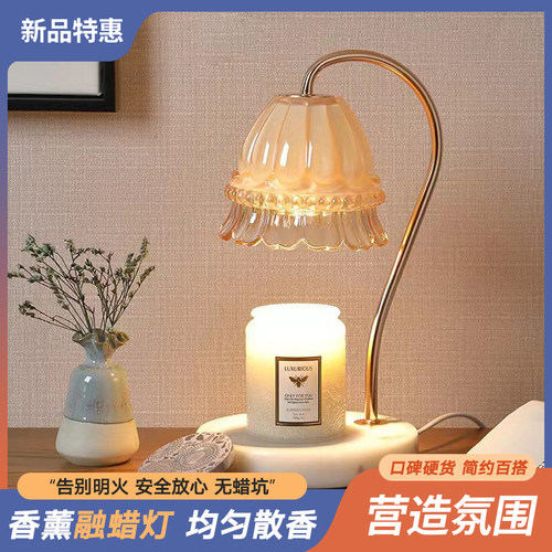 香薰炉融燭燈氛围灯可调光