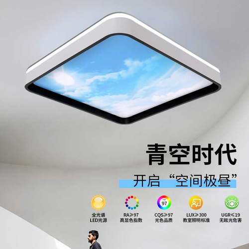 全光谱晴空灯卧室书房灯护眼灯