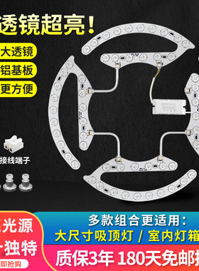 led灯盘圆形办公灯卧室吸顶灯替换光源灯箱马蹄形灯条超亮led灯芯
