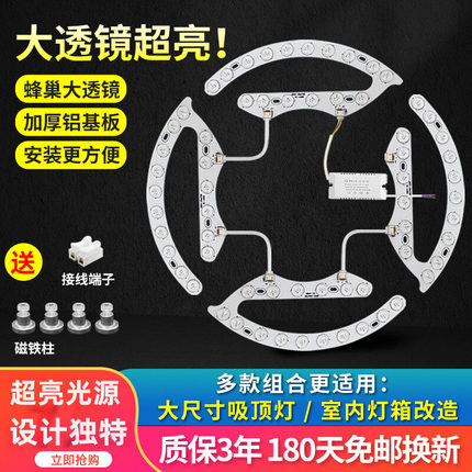 led灯盘圆形办公灯卧室吸顶灯替换光源灯箱马蹄形灯条超亮led灯芯