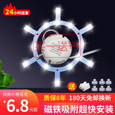 磁吸吸顶灯替换圆盘灯芯led220V