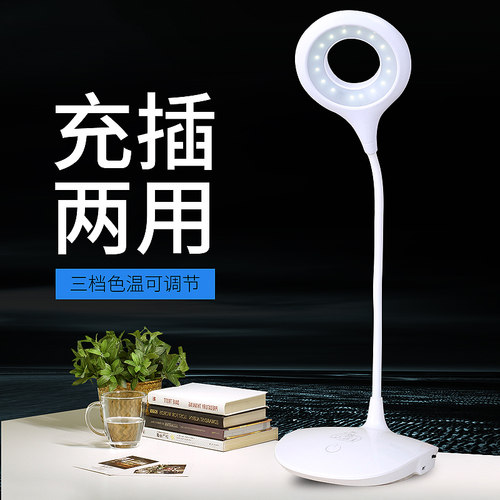 LED台灯护眼阅读学习灯