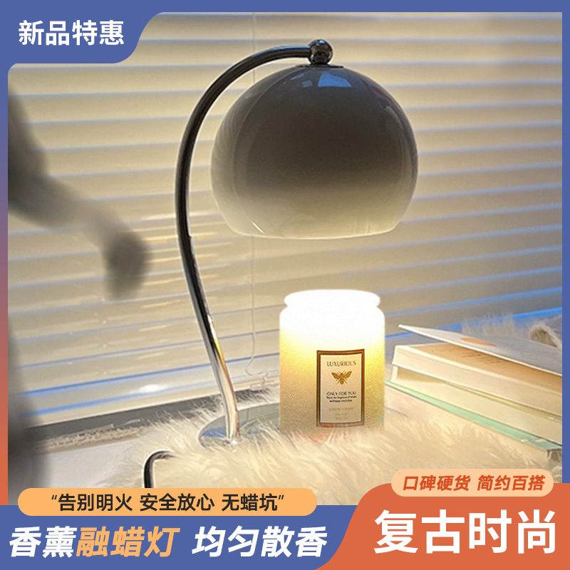 精油融烛灯香薰融蜡灯铁艺简约