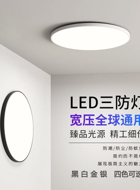 宽压led吸顶灯110V简约走廊过道卧室灯具圆形三防灯洗手间阳台灯