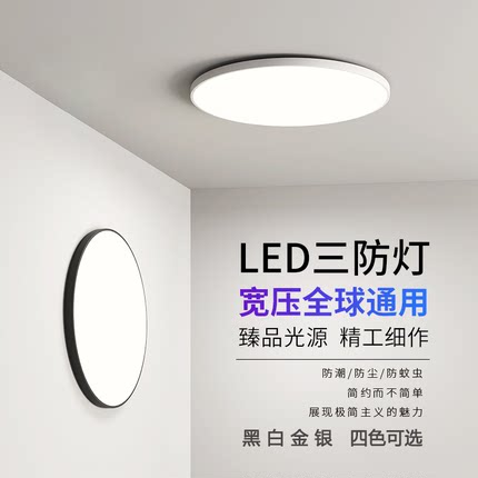 宽压led吸顶灯110V简约走廊过道卧室灯具圆形三防灯洗手间阳台灯