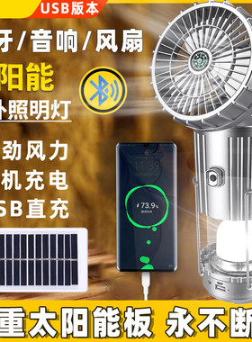 露营灯户外野营手提灯风扇灯马灯