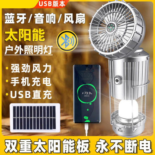 露营灯户外野营手提灯风扇灯马灯