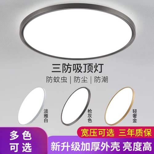 新款三防灯简约led吸顶灯超亮