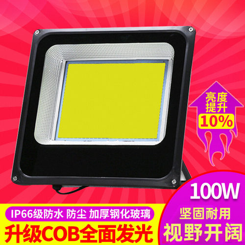 超亮led户外防水投光灯100w射灯