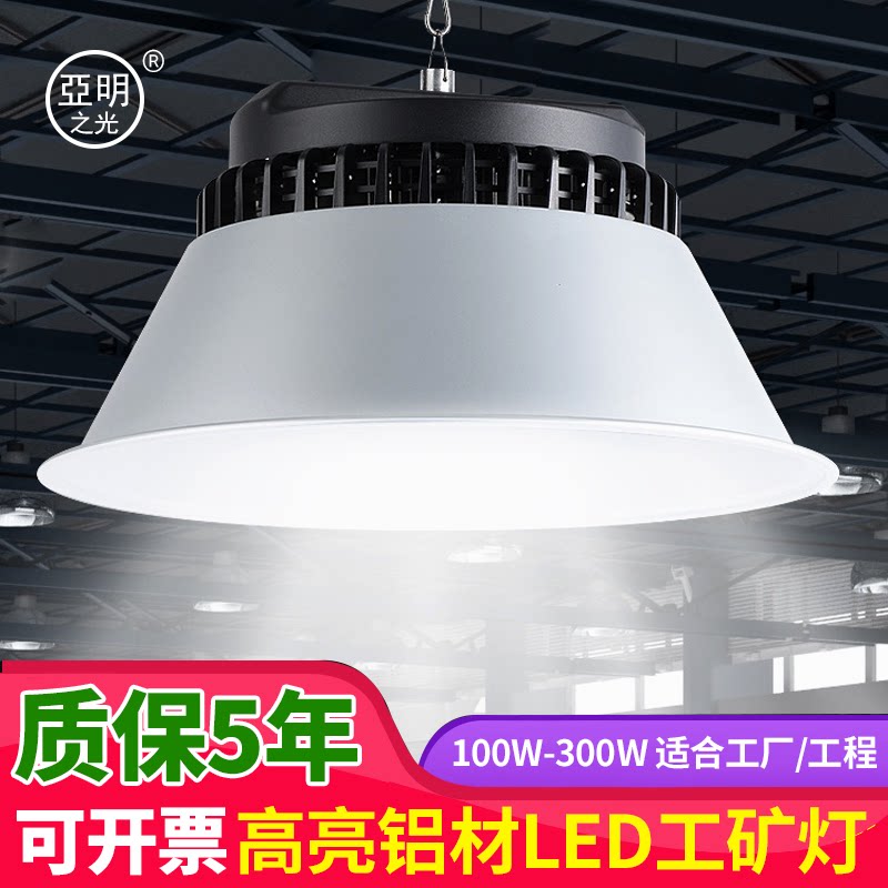 亚明led工矿灯防眩晕LED球泡灯