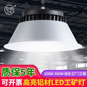 亚明led工矿灯防眩晕LED球泡灯