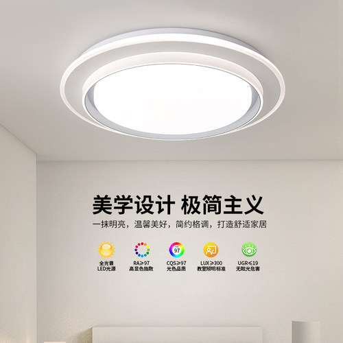 全光谱护眼吸顶灯客厅卧室灯普瑞