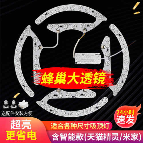 吸顶灯led灯芯马蹄形超亮led灯盘