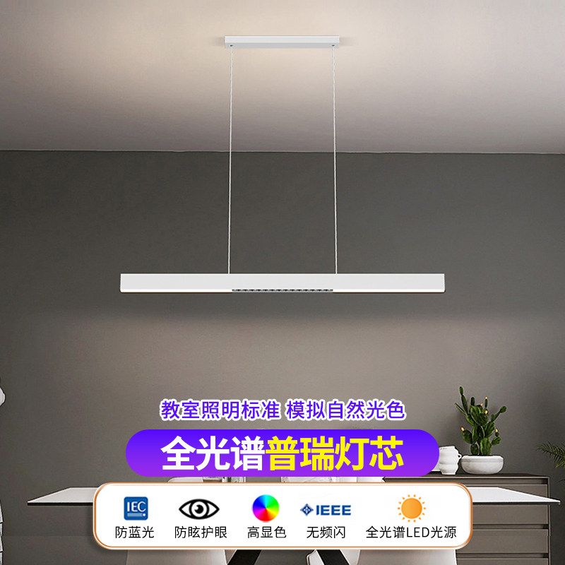 北欧极简led护眼吊灯全光谱餐厅灯简约现代超薄吧台灯餐桌餐吊灯,家装灯饰光源,餐厅吊灯,淘宝优惠券,粉丝福利购,淘宝优惠卷