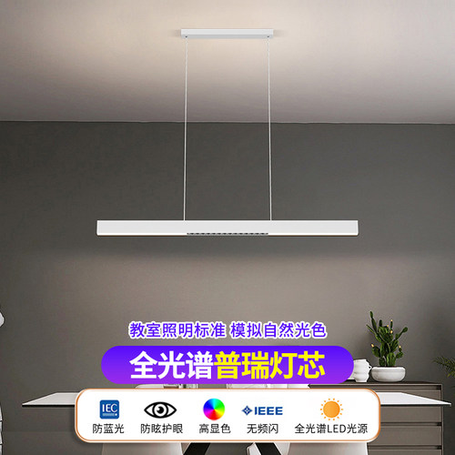 餐吊灯全光谱茶台灯护眼吊灯极简
