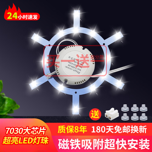 磁吸吸顶灯替换圆盘灯芯led220V