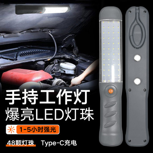 LED双强磁手持充电维修工作灯