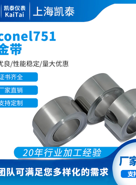 Inconel751合金带材 现货规格齐全 因科奈尔Inconel751板材可零切