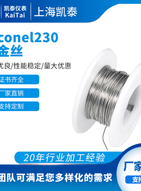 供应Inconel 230 N06230(W.Nr.2.4733)镍基合金丝材/棒材