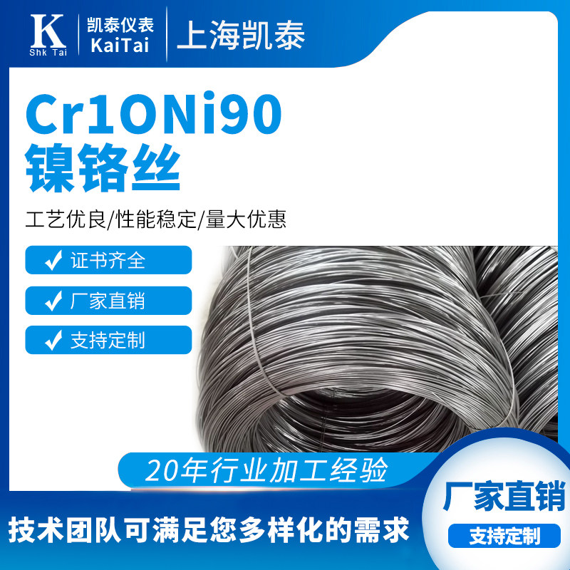 镍铬合金轴丝高温电热丝电炉丝加金属丝/绳/缆