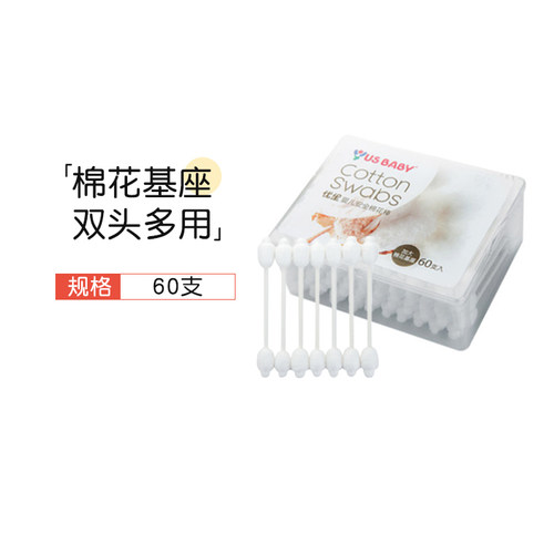 优生usbaby宝宝专用安全棉花方盒