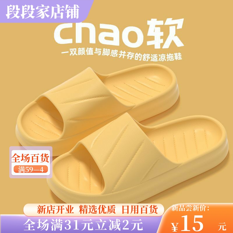 eva纯色厚拖鞋女夏季室内家居家