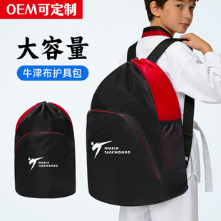 搏击装备包大容量拳击散打跆拳道护具收纳双肩背包男女童防水定制