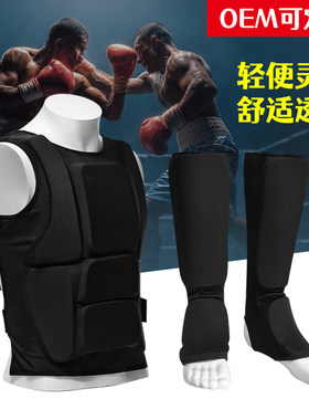 搏击护胸护具拳击散打防撞护胸