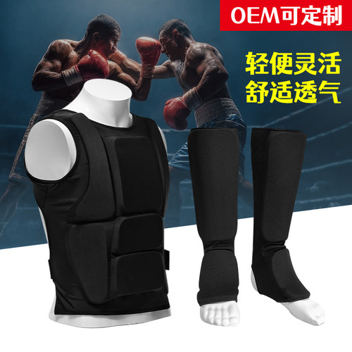 搏击护胸护具拳击散打防撞护胸