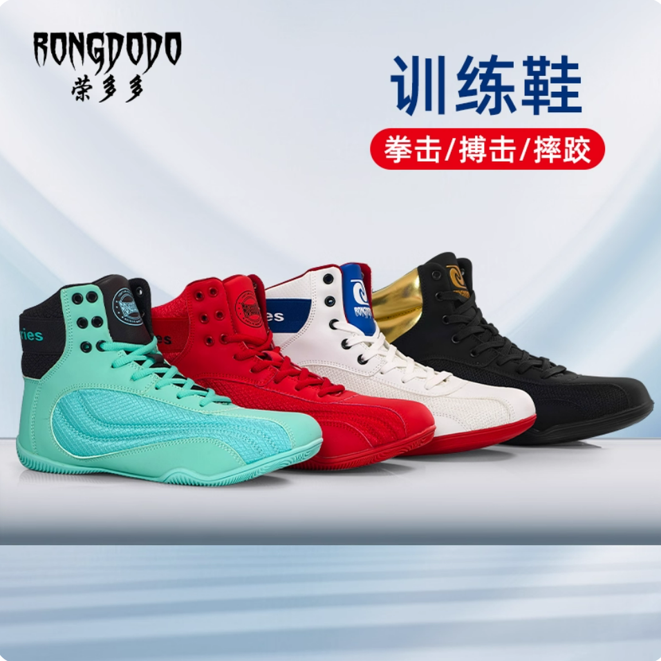 搏击拳击儿童成人格斗训练摔跤鞋