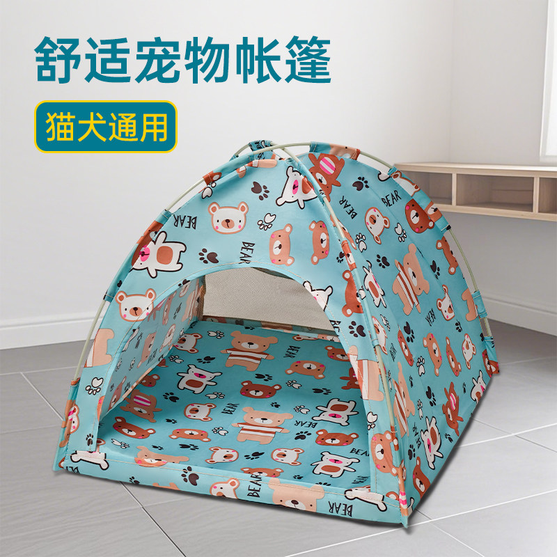 宠物帐篷猫窝四季通用狗窝夏天柯基泰迪中小型犬狗房子宠物窝,宠物/宠物食品及用品,狗窝/屋/帐篷/沙发,淘宝优惠券,粉丝福利购,淘宝优惠卷