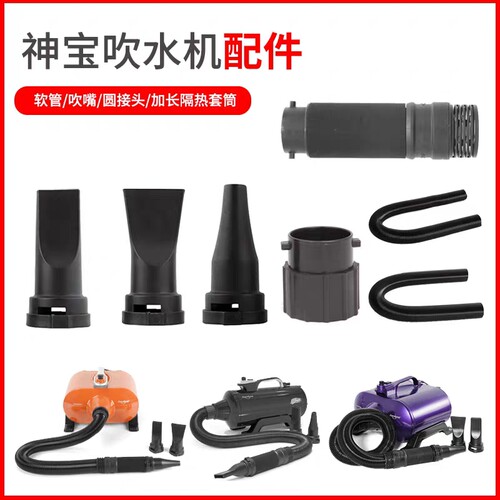 神宝吹水机管子接头吹嘴原装配件
