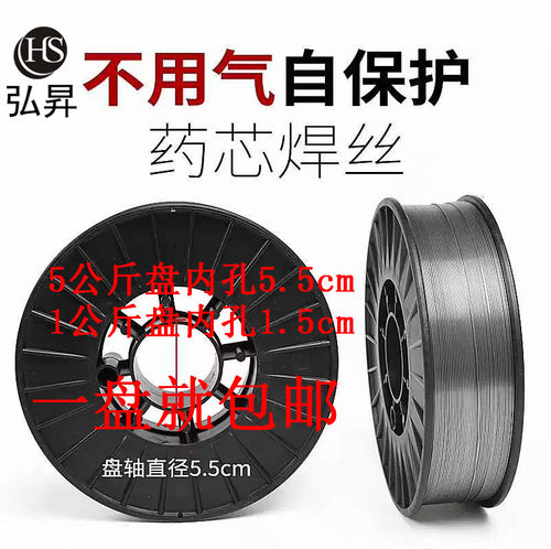 无气自保药芯焊丝E71T-GS焊丝气保焊丝5公斤装二保焊机不用气包邮