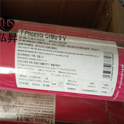 P91/T91焊条蒂森E9015-B9超低氢电焊条 Thermanit Chromo 9V焊条